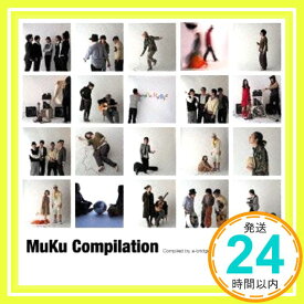 【中古】MUKU COMPILATION [CD] オムニバス「1000円ポッキリ」「送料無料」「買い回り」