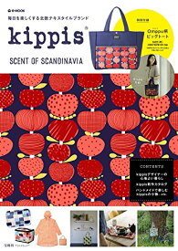 【中古】kippis? (e-MOOK 宝島社ブランドムック)「1000円ポッキリ」「送料無料」「買い回り」
