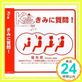 【中古】きみに質問 [CD] Kra; 景夕「1000円ポッキリ」「送料無料」「買い回り」