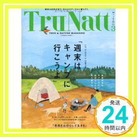 【中古】TruNatt vol.3 (インプレスムック) [ムック] Lotus8「1000円ポッキリ」「送料無料」「買い回り」