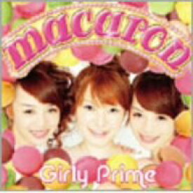 【中古】MACARON [CD] GIRLY PRIME「1000円ポッキリ」「送料無料」「買い回り」