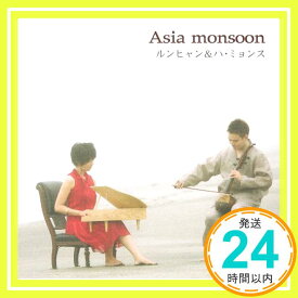 【中古】Asia monsoon [CD] ルンヒャン&ハ・ミョンス「1000円ポッキリ」「送料無料」「買い回り」