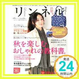 【中古】リンネル 2013年 12月号 [雑誌]「1000円ポッキリ」「送料無料」「買い回り」