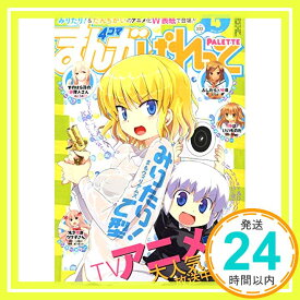 【中古】まんが4コマぱれっと 2015年 04 月号 [雑誌]「1000円ポッキリ」「送料無料」「買い回り」