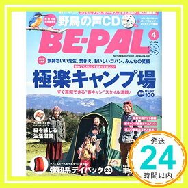 【中古】BEーPAL 2015年 04 月号 [雑誌]「1000円ポッキリ」「送料無料」「買い回り」