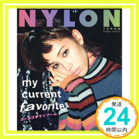 【中古】NYLON JAPAN 2016年1月号[雑誌]「1000円ポッキリ」「送料無料」「買い回り」