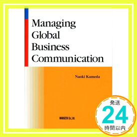 【中古】Managing Global Business Communication 亀田尚己「1000円ポッキリ」「送料無料」「買い回り」