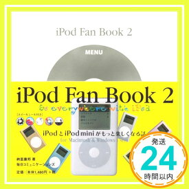 【中古】iPod Fan Book〈2〉 納富 廉邦「1000円ポッキリ」「送料無料」「買い回り」