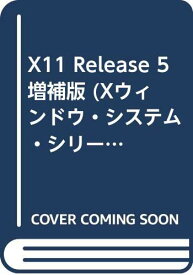 【中古】X11 Release 5 増補版 (Xウィンドウ・システム・シリーズ) デビッド フラナガン、 ナイ,アドリアン、 Flanagan,David、 Nye,Adrian; 敦雄, 大木「1000円ポッキリ」「送料無