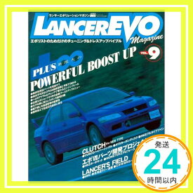 【中古】ランサーエボリューションマガジン vol.9—エボリストのためだけのチューニング&ドレスアップバ (ハイパーレブ)「1000円ポッキリ」「送料無料」「買い回り」