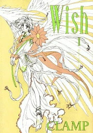 【中古】Wish 1 (あすかコミックスDX) CLAMP「1000円ポッキリ」「送料無料」「買い回り」
