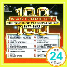 【中古】Top 10 of Classical Music 1877-1893 9 [CD]「1000円ポッキリ」「送料無料」「買い回り」