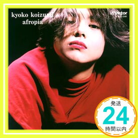 【中古】AFROPIA [CD] 小泉今日子、 ASA-CHANG&唯一夜的楽団; 朝本浩文「1000円ポッキリ」「送料無料」「買い回り」