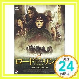 【中古】ロード・オブ・ザ・リング — コレクターズ・エディション [DVD] [DVD]「1000円ポッキリ」「送料無料」「買い回り」