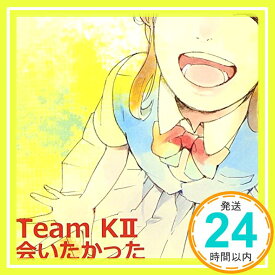 【中古】会いたかった [CD] SKE48(Team KII)「1000円ポッキリ」「送料無料」「買い回り」