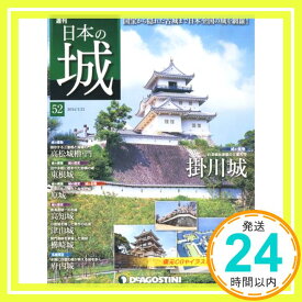 【中古】日本の城 52号 (府内城) [分冊百科]「1000円ポッキリ」「送料無料」「買い回り」