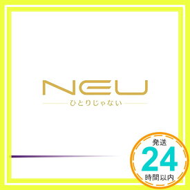 【中古】ひとりじゃない(E) [CD] ν[NEU]、 みつ; 小名川高弘「1000円ポッキリ」「送料無料」「買い回り」