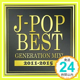 【中古】J-POP BEST GENERATION MIX! 2011-2015 [CD] V.A.「1000円ポッキリ」「送料無料」「買い回り」