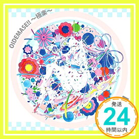 【新品】OIDEMASE!!~極楽~(タイプA) [CD] FES☆TIVE「1000円ポッキリ」「送料無料」「買い回り」