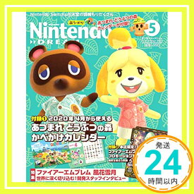 【中古】NintendoDREAM 2020年 05 月号 [雑誌]「1000円ポッキリ」「送料無料」「買い回り」