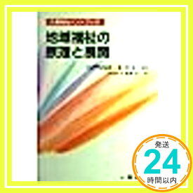 【中古】地域福祉の原理と展開—介護福祉ハンドブック 飯野 音一「1000円ポッキリ」「送料無料」「買い回り」