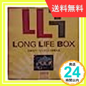 【中古】Long life box—日本のベーシックハウスを考える「1000円ポッキリ」「送料無料」「買い回り」