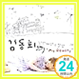 【中古】1集(韓国盤) [CD] キム・ドンヒ「1000円ポッキリ」「送料無料」「買い回り」