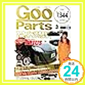 【中古】Goo Parts (グーパーツ) 2014年 03月号 [雑誌] [−]「1000円ポッキリ」「送料無料」「買い回り」