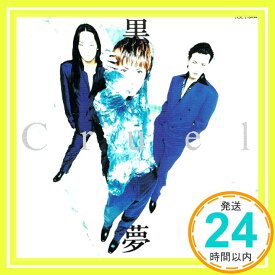 【中古】Cruel [CD] 黒夢; 清春「1000円ポッキリ」「送料無料」「買い回り」