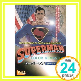 【中古】SUPERMAN スーパーマン カラーリマスター版 Vol.2 (THE CARTOONS OF DAVE & MAX FLEISCHER) [DVD-ROM] DigiSonic「1000円ポッキリ」「送料無料」「