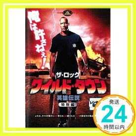 【中古】ワイルド・タウン 英雄伝説 特別編 [レンタル落ち] [DVD]「1000円ポッキリ」「送料無料」「買い回り」