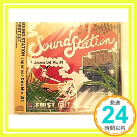 【中古】FIRST CUT SOUND STATION#1-Japanese Dub Mix- [CD] First Cut Sound、 Peter Man、 Key Rock、 Shouhei japan、 Nater、