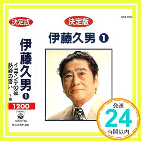 【中古】決定版　伊藤久男ベスト [CD] 伊藤久男「1000円ポッキリ」「送料無料」「買い回り」