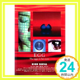 【中古】EGG [レンタル落ち] [DVD Audio]「1000円ポッキリ」「送料無料」「買い回り」