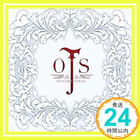 【中古】オジサマ専科オリジナルサウンドトラック 「OJS」 [CD] サウンドトラック「1000円ポッキリ」「送料無料」「買い回り」