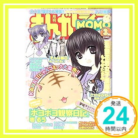 【中古】まんがライフMOMO (モモ) 2015年 03月号 [雑誌]「1000円ポッキリ」「送料無料」「買い回り」