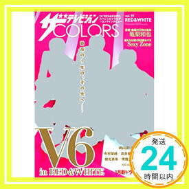【中古】ザテレビジョンCOLORS vol.19 RED&WHITE「1000円ポッキリ」「送料無料」「買い回り」