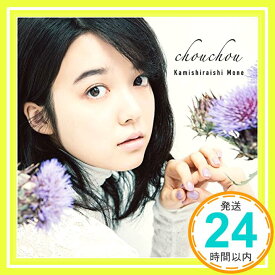 【中古】chouchou [CD] 上白石萌音「1000円ポッキリ」「送料無料」「買い回り」
