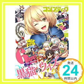 【中古】コンプティーク 2019年4月号「1000円ポッキリ」「送料無料」「買い回り」