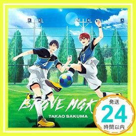 【中古】TVアニメ『フットサルボーイズ!!!!!』オープニング主題歌「BRAVE MAKER」【アニメ盤】 [CD] 佐久間貴生「1000円ポッキリ」「送料無料」「買い回り」