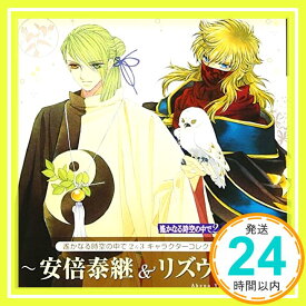 【中古】遙かなる時空の中で2&3 キャラクターコレクション8 地の玄武 [CD] ドラマ、 石田彰、 飛田展男; 中村悠一「1000円ポッキリ」「送料無料」「買い回り」