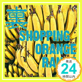 【中古】裏 SHOPPING(DVD付) [CD] ORANGE RANGE「1000円ポッキリ」「送料無料」「買い回り」