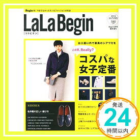 【中古】LaLa Begin (ララ ビギン) 2014 AUTUMN「1000円ポッキリ」「送料無料」「買い回り」