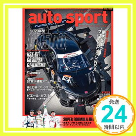 【中古】auto sport - オートスポーツ - 2019年 11/15号 No.1518「1000円ポッキリ」「送料無料」「買い回り」