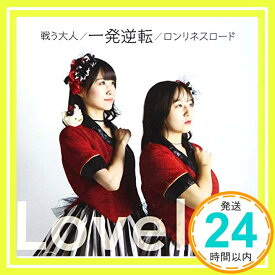 【中古】Lovelys first single [CD] Lovelys「1000円ポッキリ」「送料無料」「買い回り」