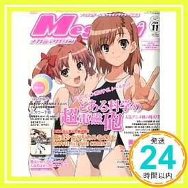 【中古】Megami MAGAZINE 2019年 11 月号 [雑誌]「1000円ポッキリ」「送料無料」「買い回り」