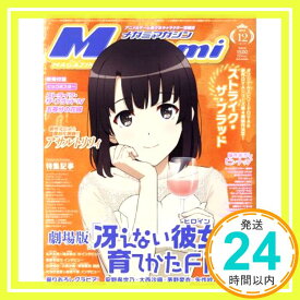 【中古】Megami MAGAZINE 2019年 12 月号 [雑誌]「1000円ポッキリ」「送料無料」「買い回り」