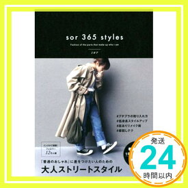 【中古】sor 365 styles sor「1000円ポッキリ」「送料無料」「買い回り」