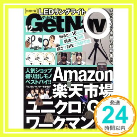 【中古】Get Navi(ゲットナビ) 2021年 12 月号 [雑誌]「1000円ポッキリ」「送料無料」「買い回り」
