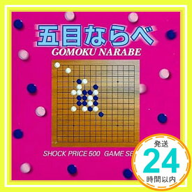 【中古】Shock Price 500 五目ならべ「1000円ポッキリ」「送料無料」「買い回り」